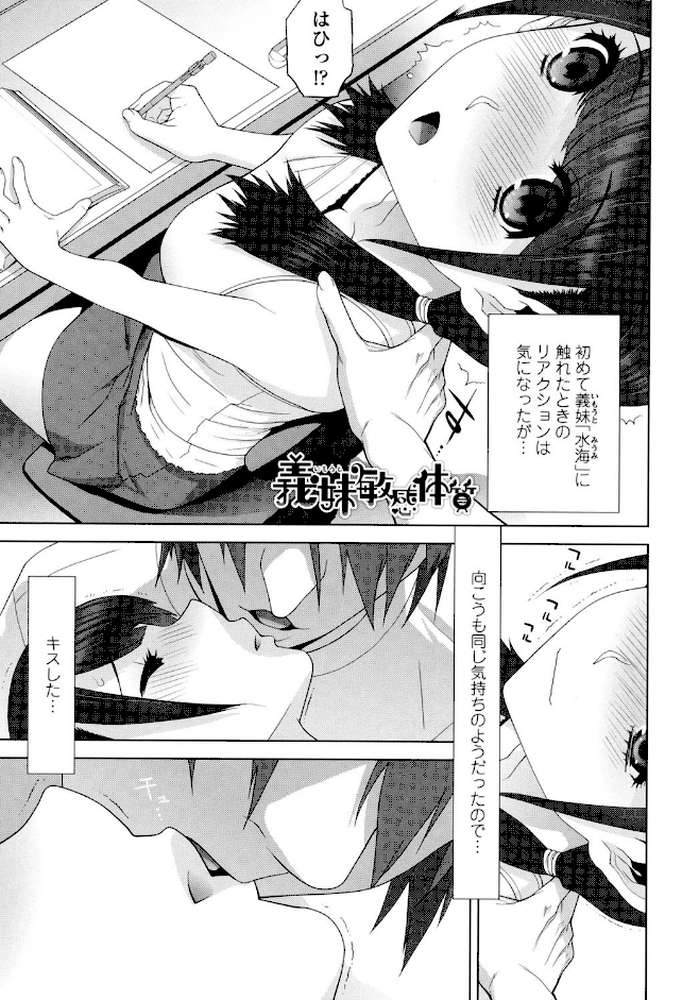 義妹にダメ射精