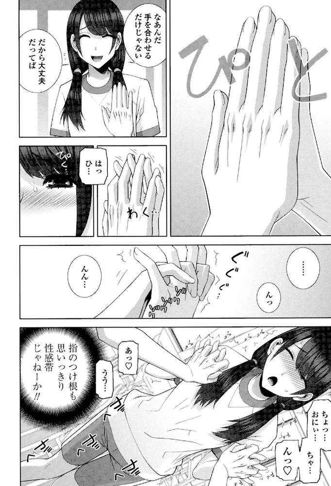 義妹にダメ射精