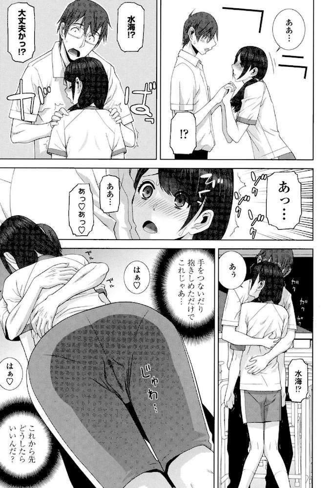 義妹にダメ射精