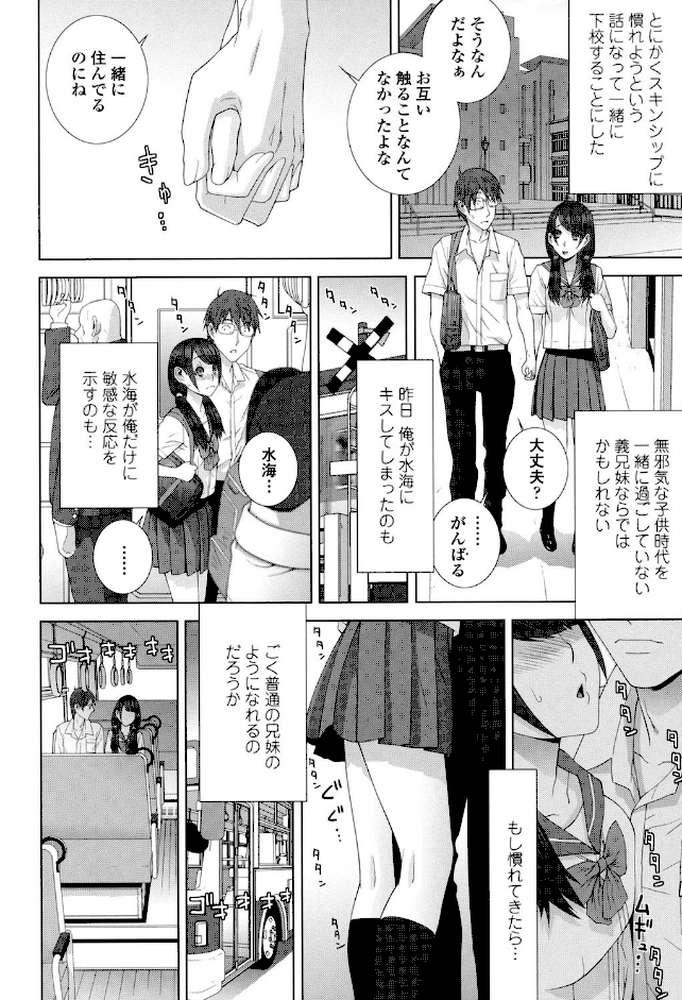 義妹にダメ射精