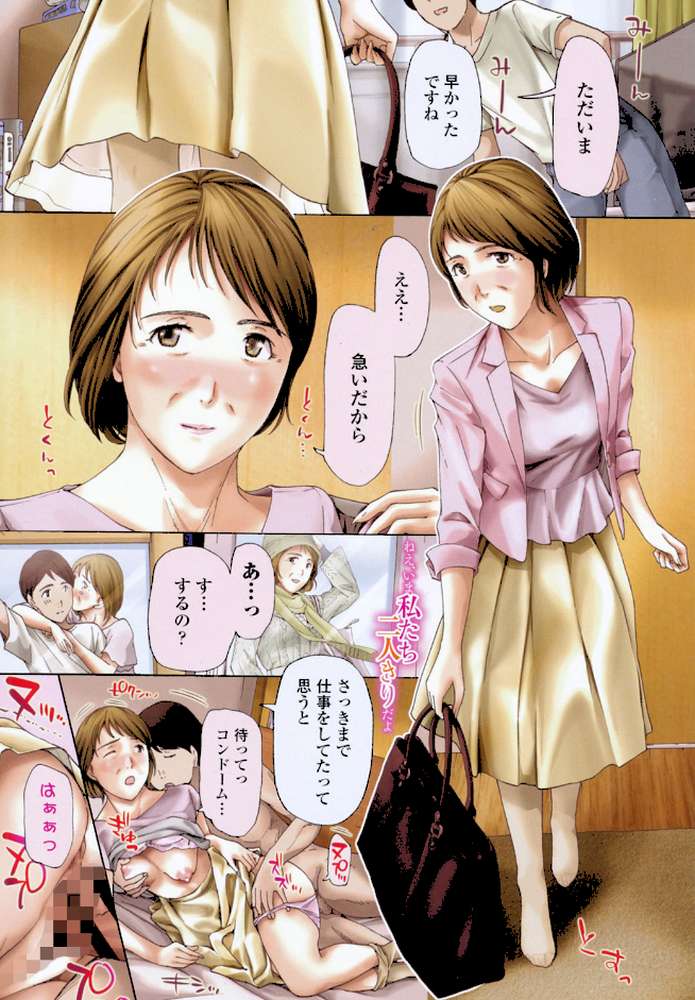 ねえ、いま私たち二人きりだよ