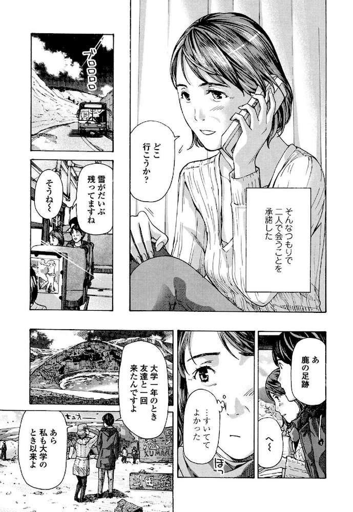 ねえ、いま私たち二人きりだよ