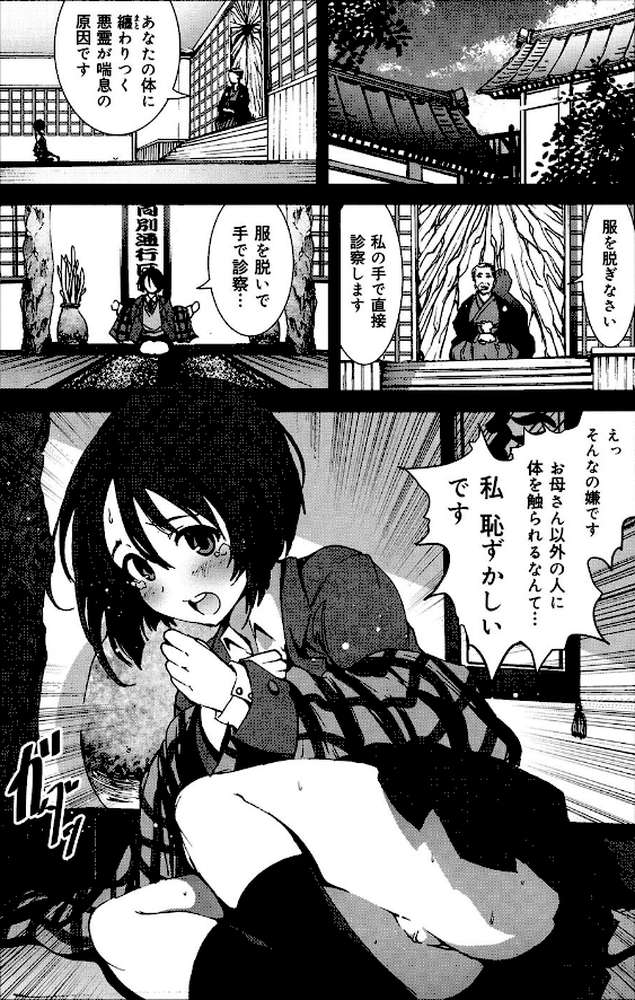 田舎処女