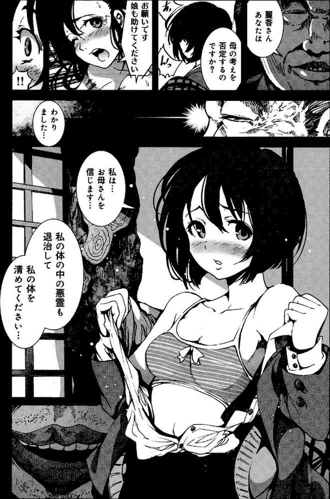 田舎処女