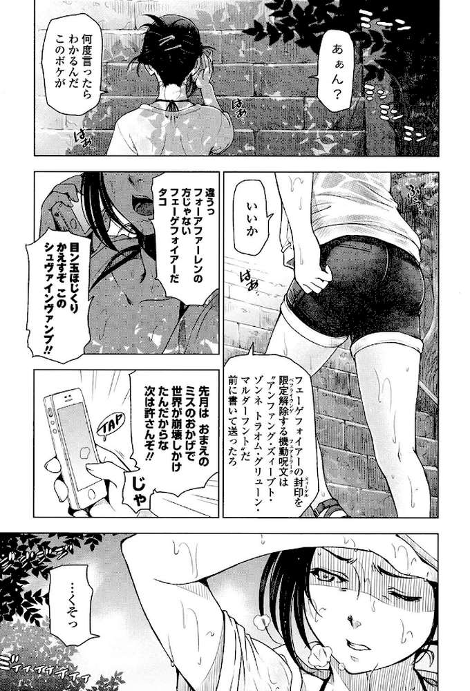 夏汁〜汗にまみれてぐっちゃぐちゃ〜