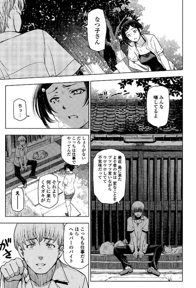 夏汁〜汗にまみれてぐっちゃぐちゃ〜