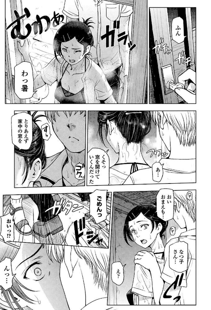 夏汁〜汗にまみれてぐっちゃぐちゃ〜