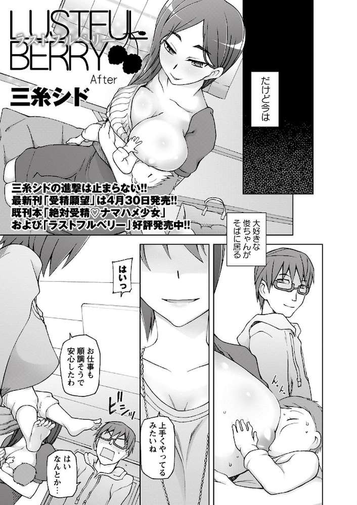 ラストフルベリー アフター