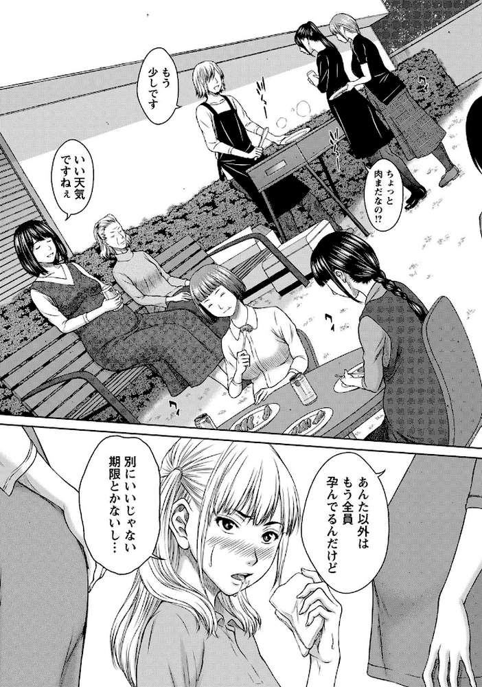 ユリマン 最終話