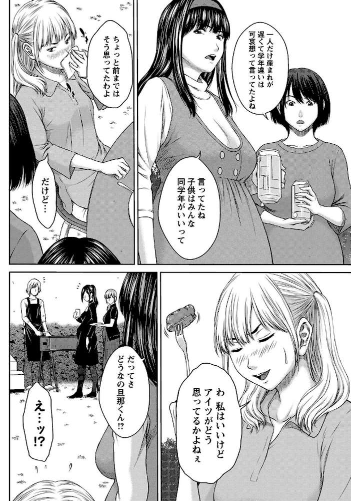 ユリマン 最終話