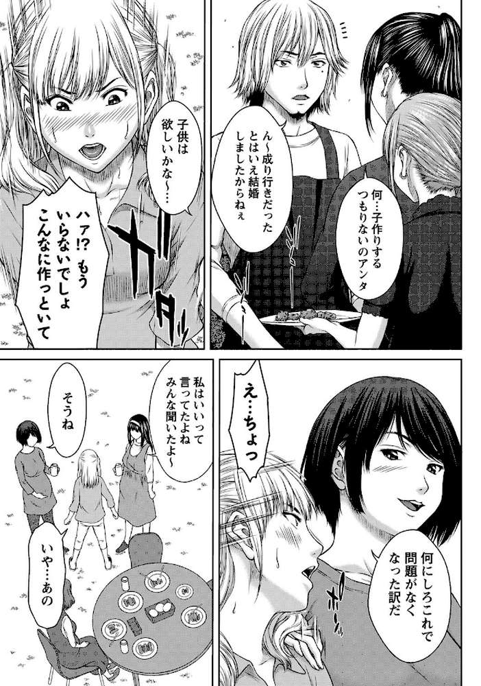 ユリマン 最終話