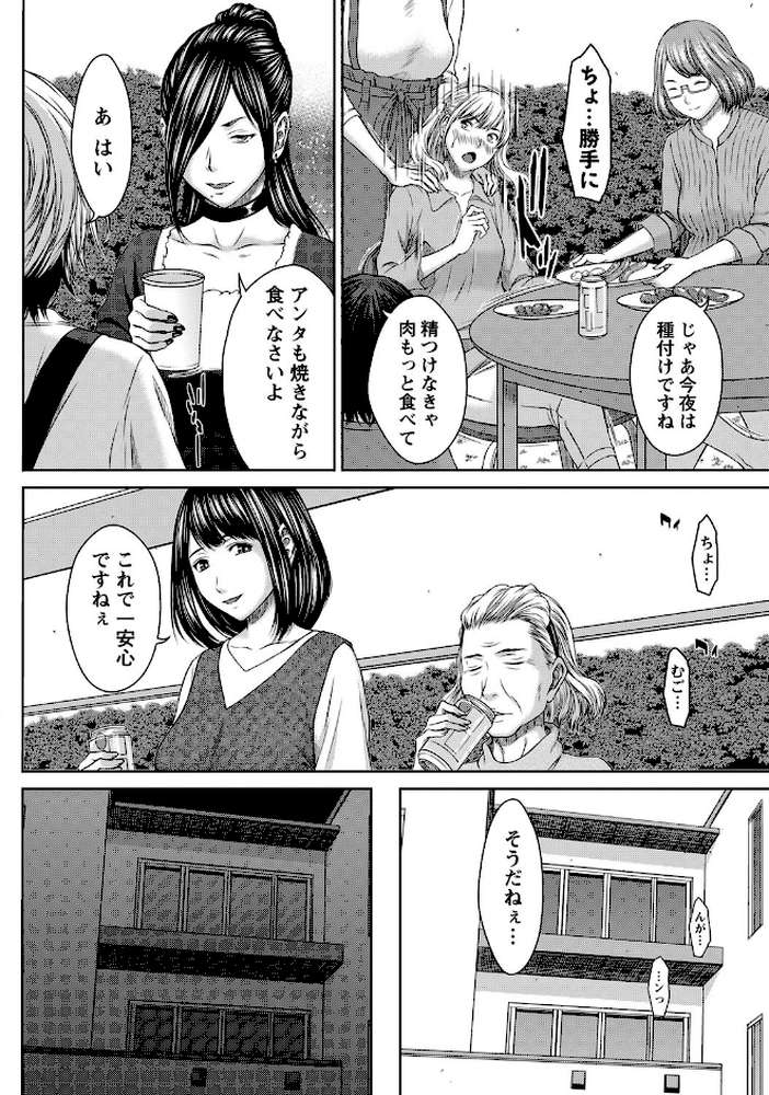 ユリマン 最終話