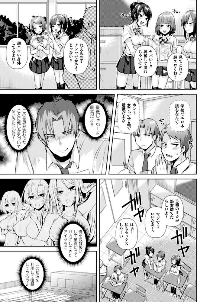 別冊コミックアンリアル 貞操観念逆転編 デジタル版 Vol.1