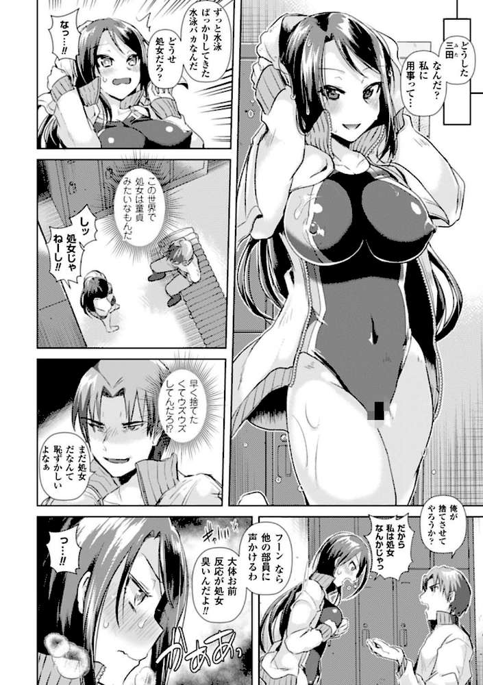 別冊コミックアンリアル 貞操観念逆転編 デジタル版 Vol.1