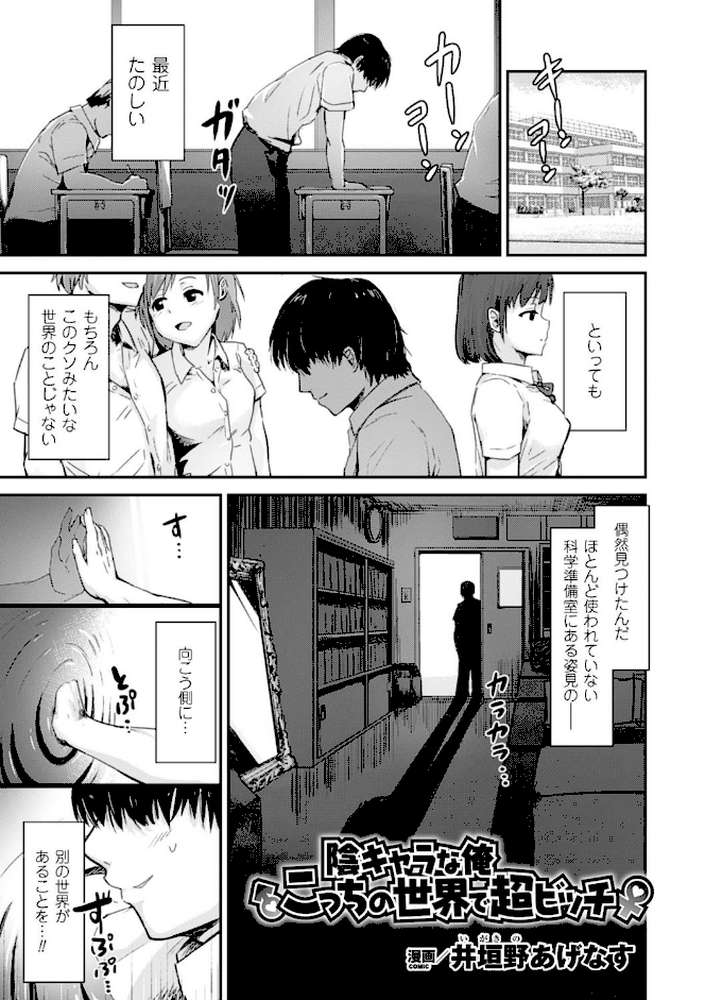 別冊コミックアンリアル 貞操観念逆転編 デジタル版 Vol.1