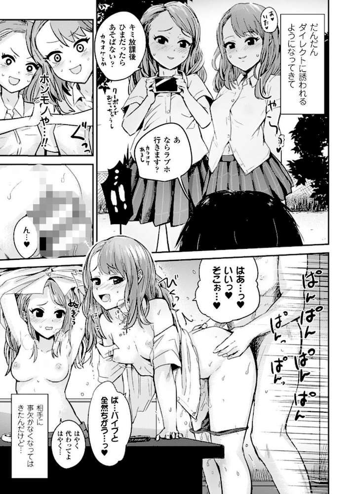 別冊コミックアンリアル 貞操観念逆転編 デジタル版 Vol.1