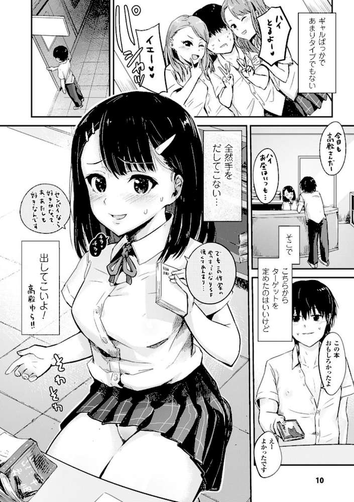 別冊コミックアンリアル 貞操観念逆転編 デジタル版 Vol.1