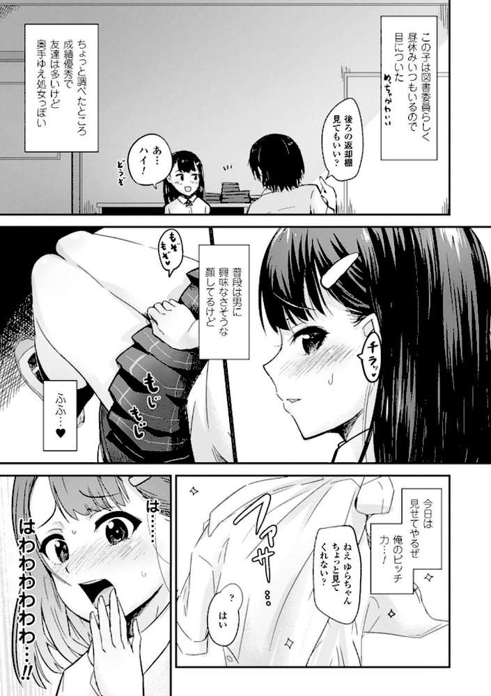 別冊コミックアンリアル 貞操観念逆転編 デジタル版 Vol.1