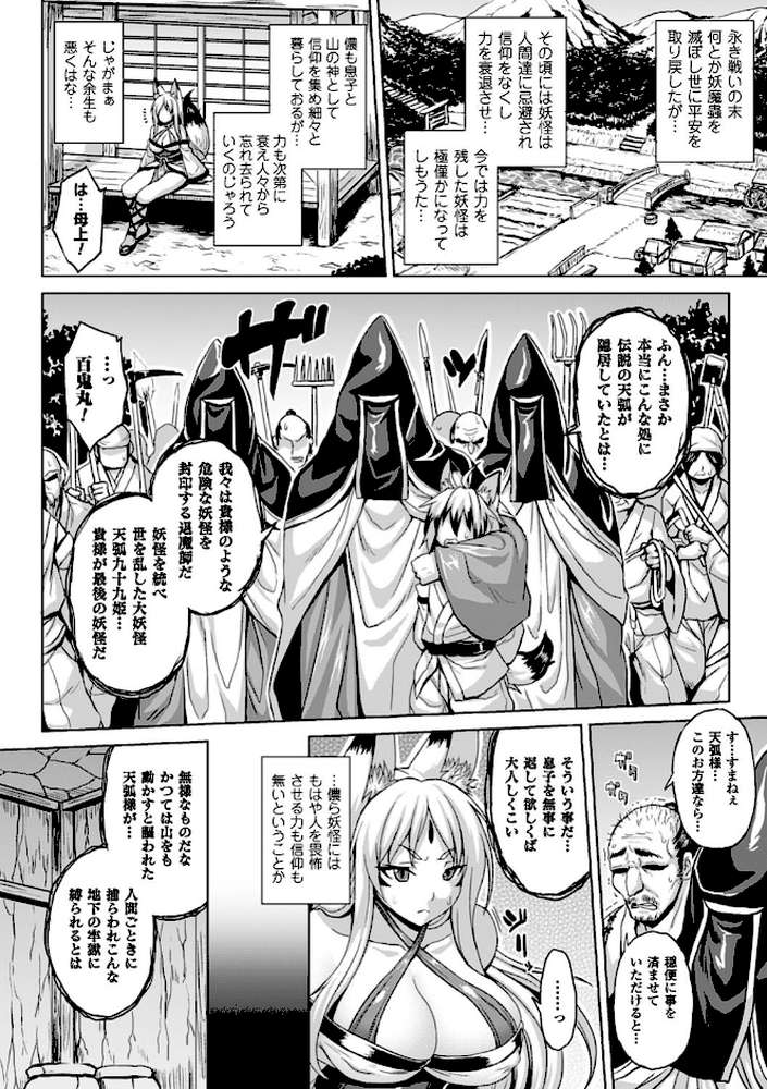 孕ませ淫モラル