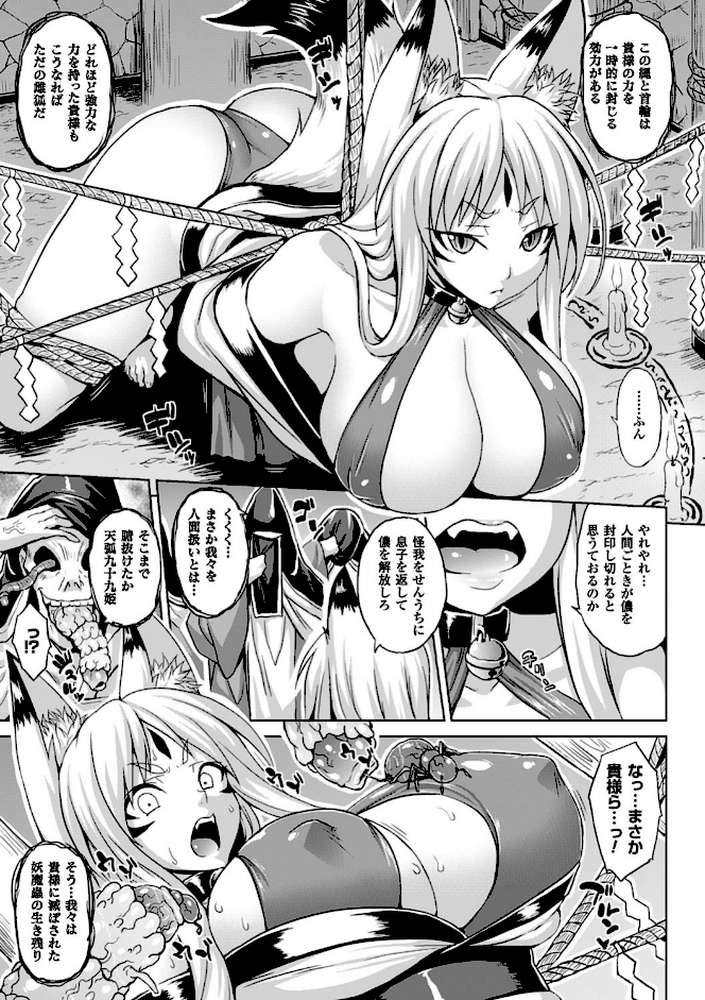 孕ませ淫モラル