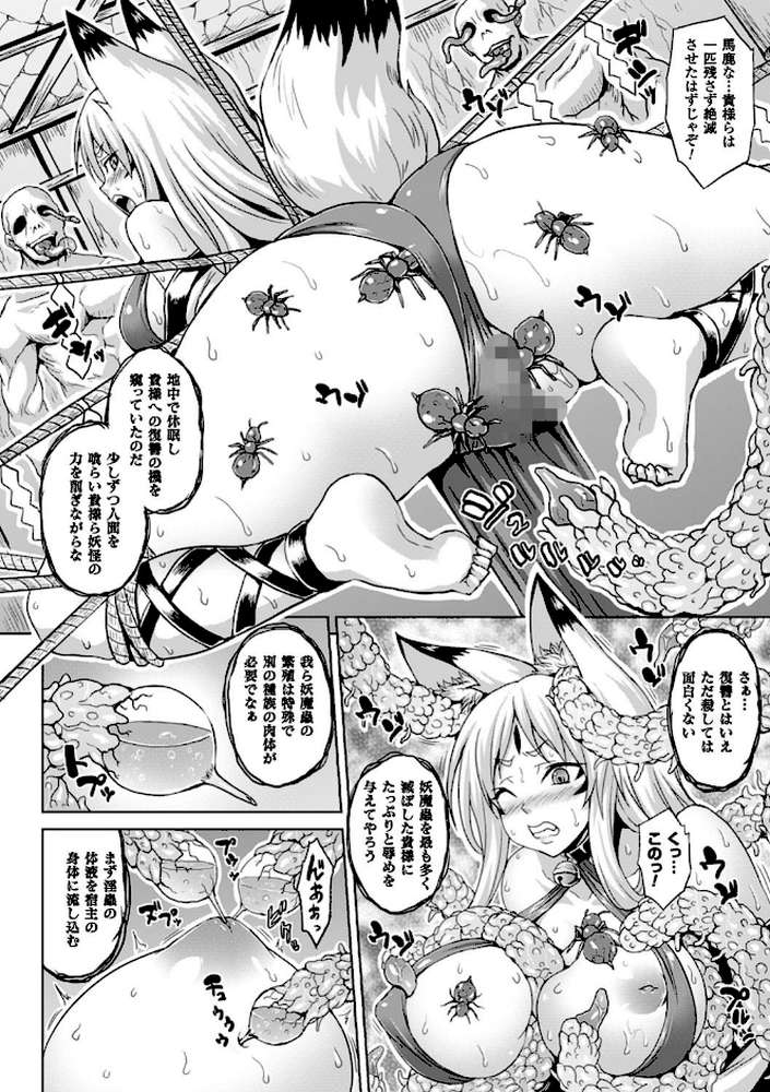 孕ませ淫モラル