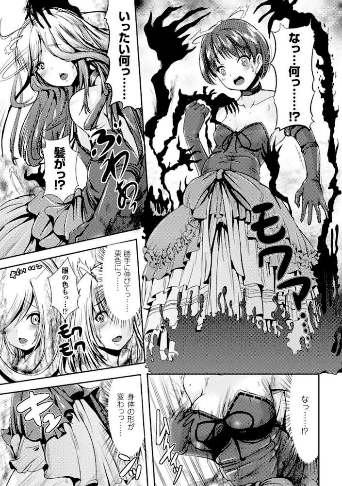 女の子サプリ〜性転換して保健の授業〜