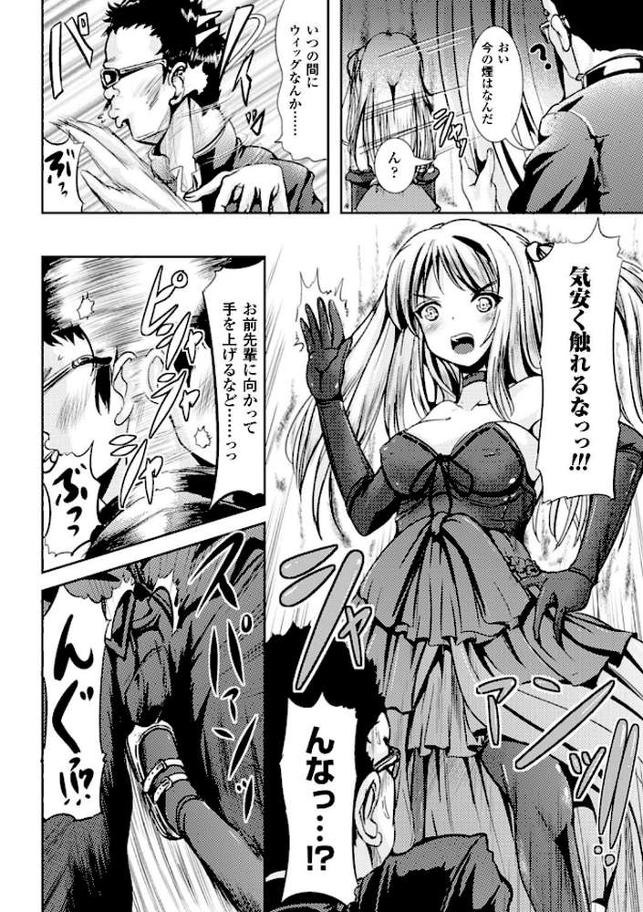 女の子サプリ〜性転換して保健の授業〜
