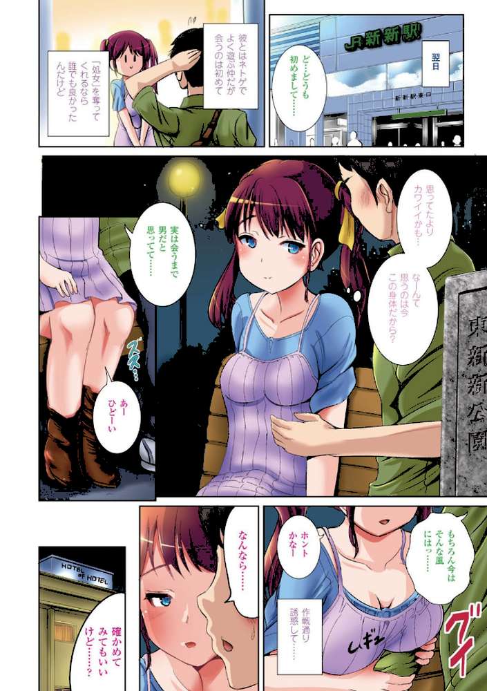 女の子サプリ〜性転換して保健の授業〜