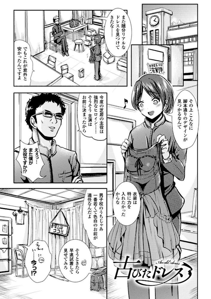 女の子サプリ〜性転換して保健の授業〜