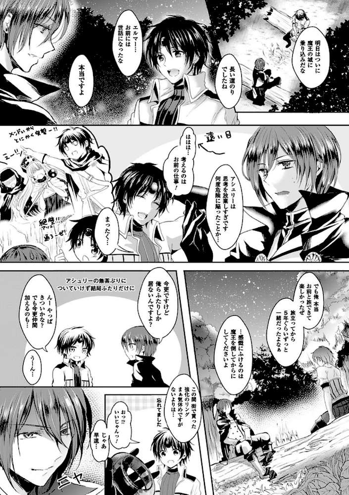 彼女へクラスチェンジ！〜女になって恋して〜