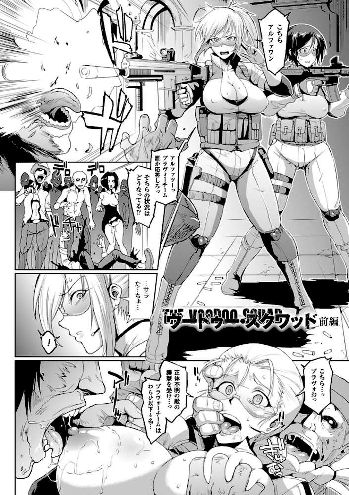 パラサイトクイーン