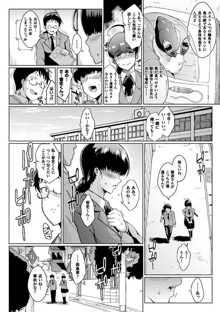 パラサイトクイーン
