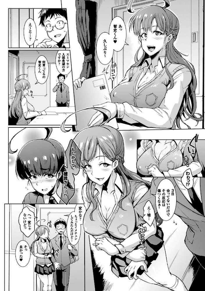 パラサイトクイーン