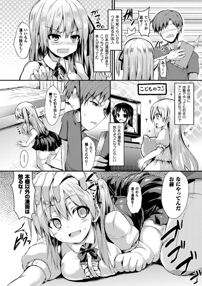 コミックアンリアル Vol.64 by モグダン エレクトさわる SeN 丸居まる 左藤空気 篠岡ほまれ 7zu7 ナビエ遥か2T 100円ロッカー ryuno raiou 太平さんせっと さいもん 一宮夕羽 DATE ほりとも 七瀬瑞穂 羅ぶい GIGIメット 木村寧都 しいなかずき 吉田 ゆきうさぎ。 すみすず まる寝子 淡夢 ちみチャンガ 井垣野あげなす (p22)