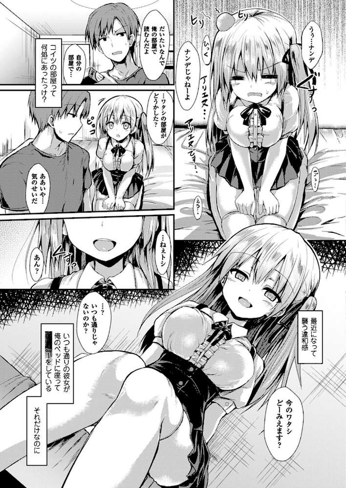 コミックアンリアル Vol.64 by モグダン エレクトさわる SeN 丸居まる 左藤空気 篠岡ほまれ 7zu7 ナビエ遥か2T 100円ロッカー ryuno raiou 太平さんせっと さいもん 一宮夕羽 DATE ほりとも 七瀬瑞穂 羅ぶい GIGIメット 木村寧都 しいなかずき 吉田 ゆきうさぎ。 すみすず まる寝子 淡夢 ちみチャンガ 井垣野あげなす (p23)