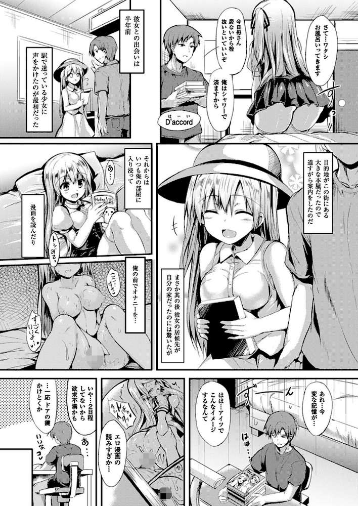 コミックアンリアル Vol.64 by モグダン エレクトさわる SeN 丸居まる 左藤空気 篠岡ほまれ 7zu7 ナビエ遥か2T 100円ロッカー ryuno raiou 太平さんせっと さいもん 一宮夕羽 DATE ほりとも 七瀬瑞穂 羅ぶい GIGIメット 木村寧都 しいなかずき 吉田 ゆきうさぎ。 すみすず まる寝子 淡夢 ちみチャンガ 井垣野あげなす (p24)