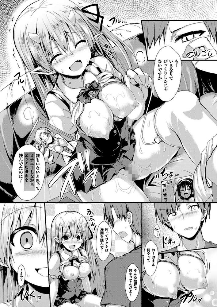 コミックアンリアル Vol.64 by モグダン エレクトさわる SeN 丸居まる 左藤空気 篠岡ほまれ 7zu7 ナビエ遥か2T 100円ロッカー ryuno raiou 太平さんせっと さいもん 一宮夕羽 DATE ほりとも 七瀬瑞穂 羅ぶい GIGIメット 木村寧都 しいなかずき 吉田 ゆきうさぎ。 すみすず まる寝子 淡夢 ちみチャンガ 井垣野あげなす (p26)