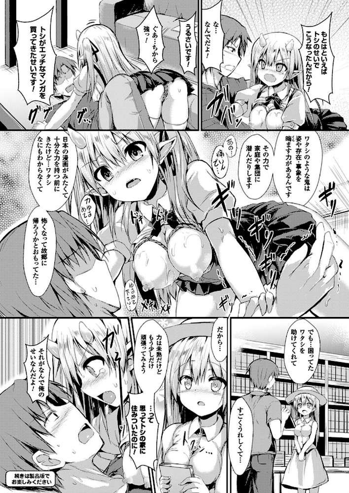 コミックアンリアル Vol.64 by モグダン エレクトさわる SeN 丸居まる 左藤空気 篠岡ほまれ 7zu7 ナビエ遥か2T 100円ロッカー ryuno raiou 太平さんせっと さいもん 一宮夕羽 DATE ほりとも 七瀬瑞穂 羅ぶい GIGIメット 木村寧都 しいなかずき 吉田 ゆきうさぎ。 すみすず まる寝子 淡夢 ちみチャンガ 井垣野あげなす (p28)