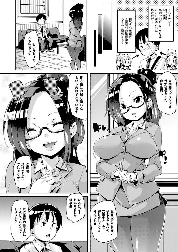 コミックアンリアル Vol.64 by モグダン エレクトさわる SeN 丸居まる 左藤空気 篠岡ほまれ 7zu7 ナビエ遥か2T 100円ロッカー ryuno raiou 太平さんせっと さいもん 一宮夕羽 DATE ほりとも 七瀬瑞穂 羅ぶい GIGIメット 木村寧都 しいなかずき 吉田 ゆきうさぎ。 すみすず まる寝子 淡夢 ちみチャンガ 井垣野あげなす (p30)
