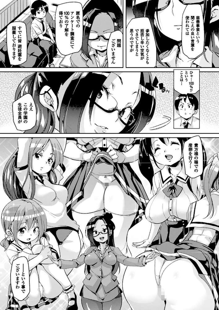 コミックアンリアル Vol.64 by モグダン エレクトさわる SeN 丸居まる 左藤空気 篠岡ほまれ 7zu7 ナビエ遥か2T 100円ロッカー ryuno raiou 太平さんせっと さいもん 一宮夕羽 DATE ほりとも 七瀬瑞穂 羅ぶい GIGIメット 木村寧都 しいなかずき 吉田 ゆきうさぎ。 すみすず まる寝子 淡夢 ちみチャンガ 井垣野あげなす (p31)