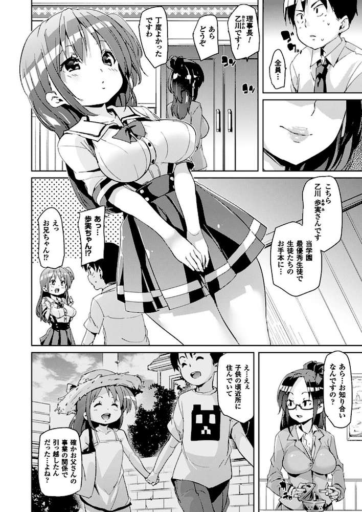 コミックアンリアル Vol.64 by モグダン エレクトさわる SeN 丸居まる 左藤空気 篠岡ほまれ 7zu7 ナビエ遥か2T 100円ロッカー ryuno raiou 太平さんせっと さいもん 一宮夕羽 DATE ほりとも 七瀬瑞穂 羅ぶい GIGIメット 木村寧都 しいなかずき 吉田 ゆきうさぎ。 すみすず まる寝子 淡夢 ちみチャンガ 井垣野あげなす (p32)