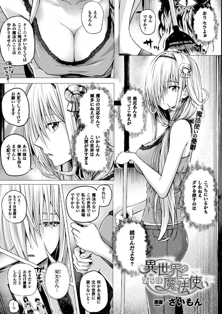 コミックアンリアル Vol.64 by モグダン エレクトさわる SeN 丸居まる 左藤空気 篠岡ほまれ 7zu7 ナビエ遥か2T 100円ロッカー ryuno raiou 太平さんせっと さいもん 一宮夕羽 DATE ほりとも 七瀬瑞穂 羅ぶい GIGIメット 木村寧都 しいなかずき 吉田 ゆきうさぎ。 すみすず まる寝子 淡夢 ちみチャンガ 井垣野あげなす (p45)
