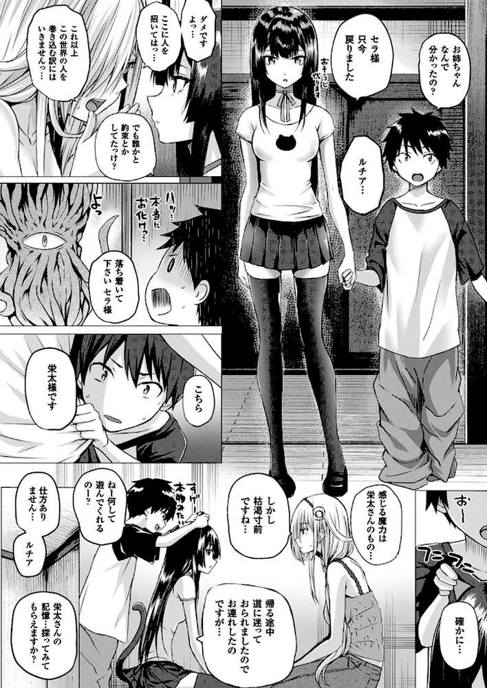 コミックアンリアル Vol.64 by モグダン エレクトさわる SeN 丸居まる 左藤空気 篠岡ほまれ 7zu7 ナビエ遥か2T 100円ロッカー ryuno raiou 太平さんせっと さいもん 一宮夕羽 DATE ほりとも 七瀬瑞穂 羅ぶい GIGIメット 木村寧都 しいなかずき 吉田 ゆきうさぎ。 すみすず まる寝子 淡夢 ちみチャンガ 井垣野あげなす (p46)