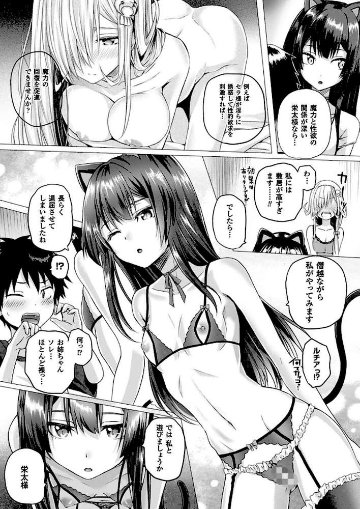 コミックアンリアル Vol.64 by モグダン エレクトさわる SeN 丸居まる 左藤空気 篠岡ほまれ 7zu7 ナビエ遥か2T 100円ロッカー ryuno raiou 太平さんせっと さいもん 一宮夕羽 DATE ほりとも 七瀬瑞穂 羅ぶい GIGIメット 木村寧都 しいなかずき 吉田 ゆきうさぎ。 すみすず まる寝子 淡夢 ちみチャンガ 井垣野あげなす (p48)