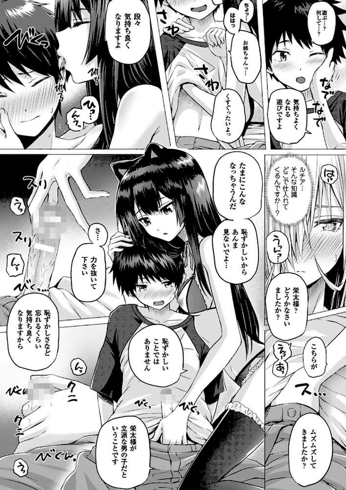 コミックアンリアル Vol.64 by モグダン エレクトさわる SeN 丸居まる 左藤空気 篠岡ほまれ 7zu7 ナビエ遥か2T 100円ロッカー ryuno raiou 太平さんせっと さいもん 一宮夕羽 DATE ほりとも 七瀬瑞穂 羅ぶい GIGIメット 木村寧都 しいなかずき 吉田 ゆきうさぎ。 すみすず まる寝子 淡夢 ちみチャンガ 井垣野あげなす (p49)