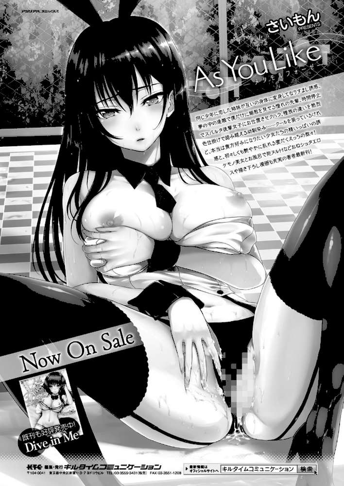 コミックアンリアル Vol.64 by モグダン エレクトさわる SeN 丸居まる 左藤空気 篠岡ほまれ 7zu7 ナビエ遥か2T 100円ロッカー ryuno raiou 太平さんせっと さいもん 一宮夕羽 DATE ほりとも 七瀬瑞穂 羅ぶい GIGIメット 木村寧都 しいなかずき 吉田 ゆきうさぎ。 すみすず まる寝子 淡夢 ちみチャンガ 井垣野あげなす (p51)