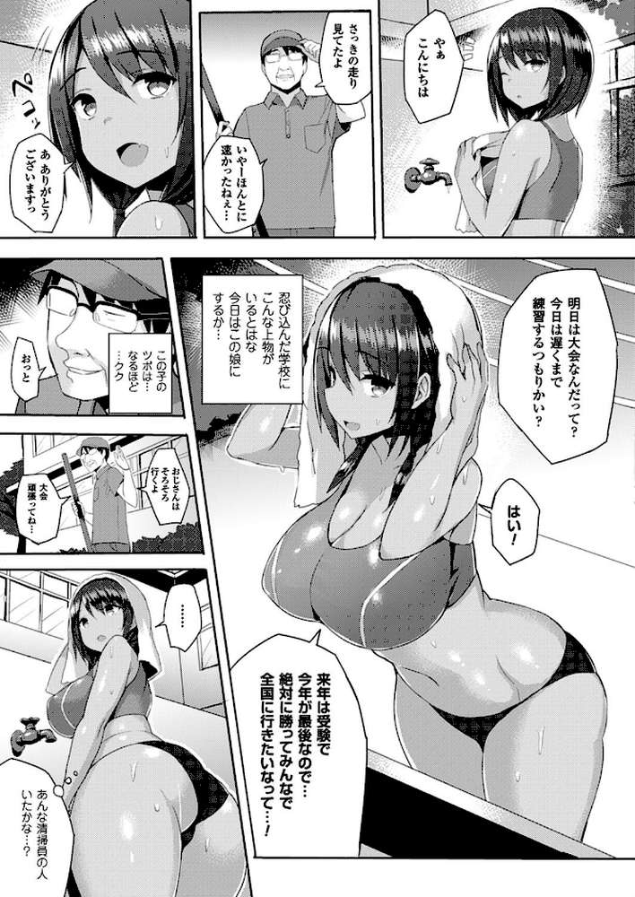 コミックアンリアル Vol.64 by モグダン エレクトさわる SeN 丸居まる 左藤空気 篠岡ほまれ 7zu7 ナビエ遥か2T 100円ロッカー ryuno raiou 太平さんせっと さいもん 一宮夕羽 DATE ほりとも 七瀬瑞穂 羅ぶい GIGIメット 木村寧都 しいなかずき 吉田 ゆきうさぎ。 すみすず まる寝子 淡夢 ちみチャンガ 井垣野あげなす (p55)