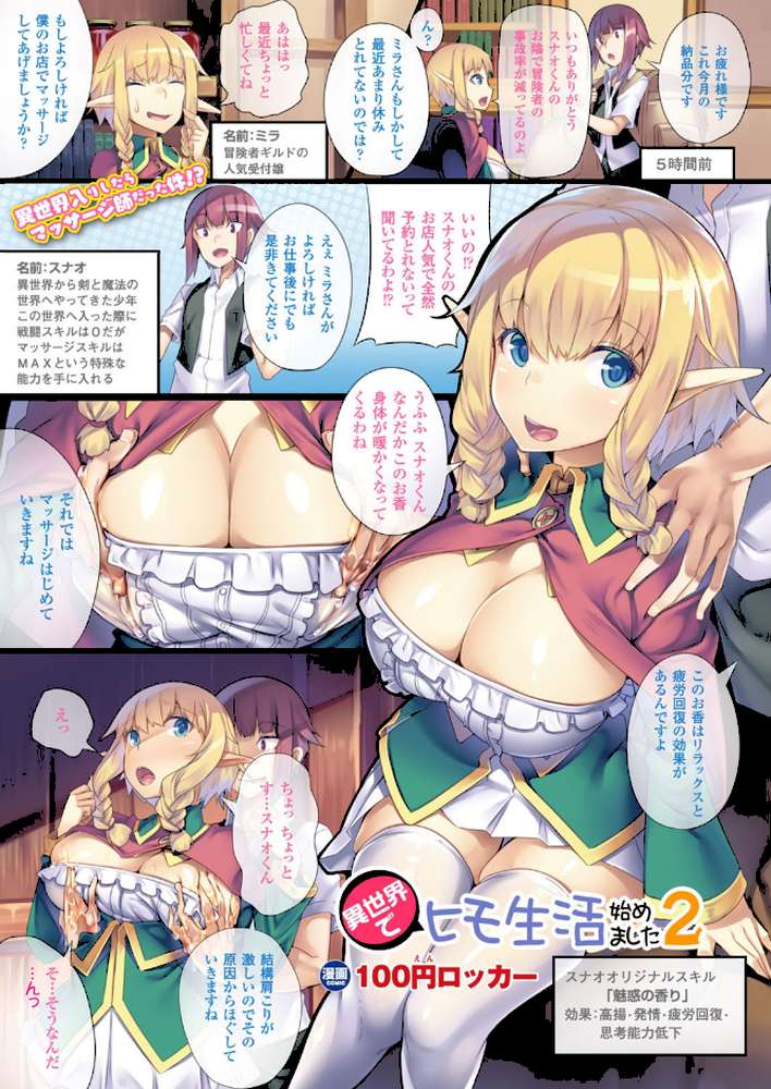 コミックアンリアル Vol.64 by モグダン エレクトさわる SeN 丸居まる 左藤空気 篠岡ほまれ 7zu7 ナビエ遥か2T 100円ロッカー ryuno raiou 太平さんせっと さいもん 一宮夕羽 DATE ほりとも 七瀬瑞穂 羅ぶい GIGIメット 木村寧都 しいなかずき 吉田 ゆきうさぎ。 すみすず まる寝子 淡夢 ちみチャンガ 井垣野あげなす (p2)