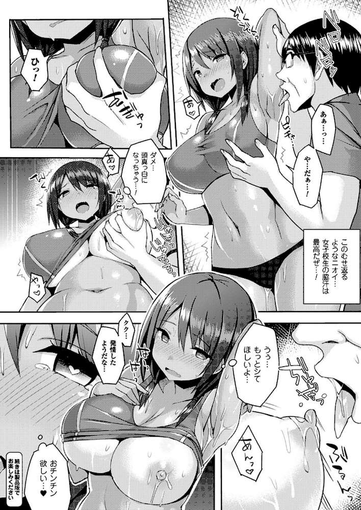 コミックアンリアル Vol.64 by モグダン エレクトさわる SeN 丸居まる 左藤空気 篠岡ほまれ 7zu7 ナビエ遥か2T 100円ロッカー ryuno raiou 太平さんせっと さいもん 一宮夕羽 DATE ほりとも 七瀬瑞穂 羅ぶい GIGIメット 木村寧都 しいなかずき 吉田 ゆきうさぎ。 すみすず まる寝子 淡夢 ちみチャンガ 井垣野あげなす (p58)