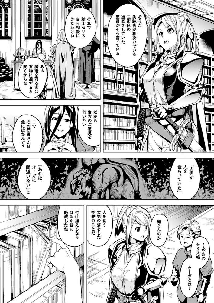コミックアンリアル Vol.64 by モグダン エレクトさわる SeN 丸居まる 左藤空気 篠岡ほまれ 7zu7 ナビエ遥か2T 100円ロッカー ryuno raiou 太平さんせっと さいもん 一宮夕羽 DATE ほりとも 七瀬瑞穂 羅ぶい GIGIメット 木村寧都 しいなかずき 吉田 ゆきうさぎ。 すみすず まる寝子 淡夢 ちみチャンガ 井垣野あげなす (p60)